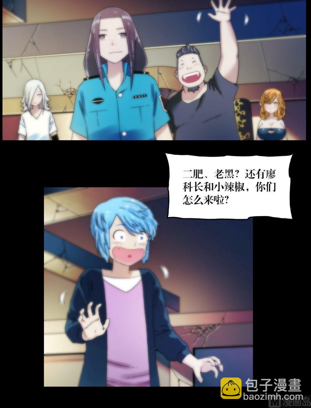 《三宝闯异界》第89话我回来看你们了 第8页