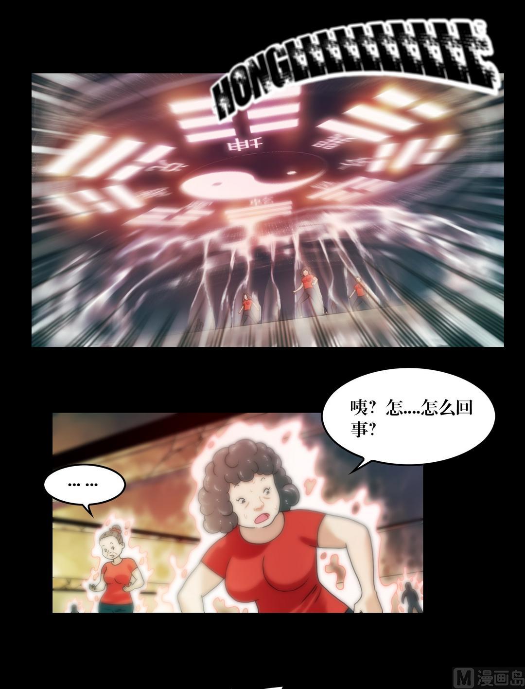《三宝闯异界》第88话撤离古墓 第5页