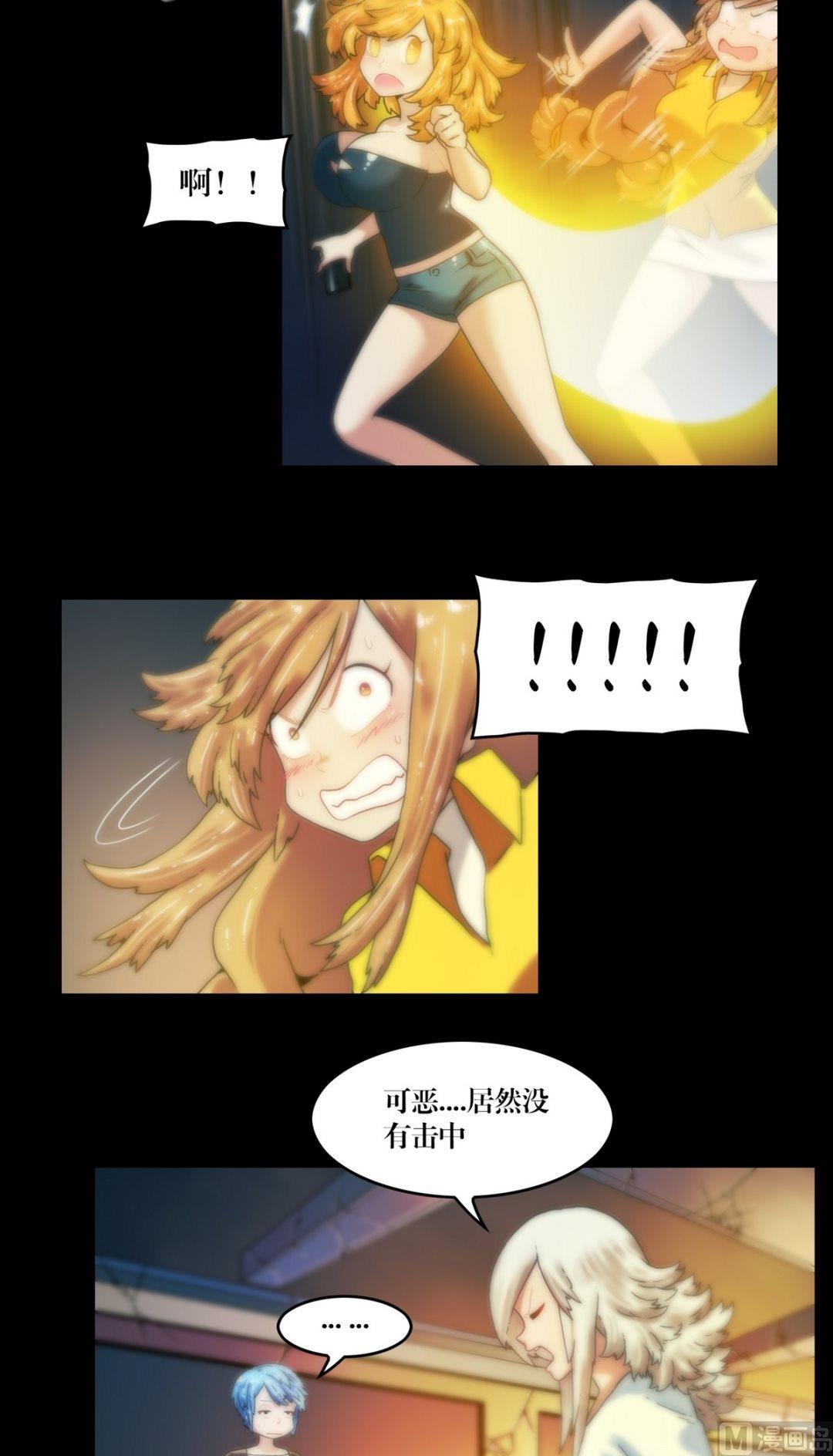 《三宝闯异界》第91话 法术返潮 第2页
