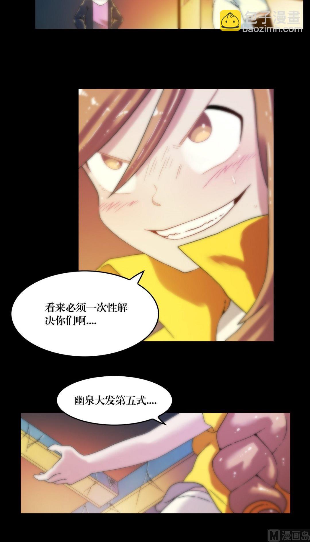 《三宝闯异界》第91话 法术返潮 第3页