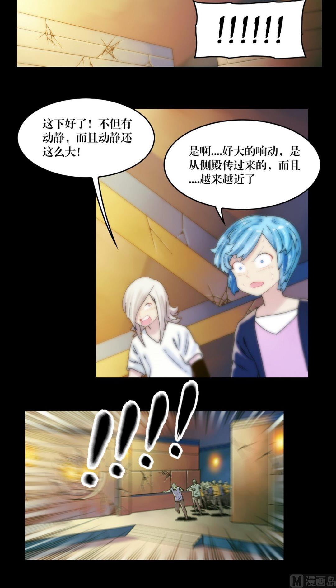 《三宝闯异界》第91话 法术返潮 第6页