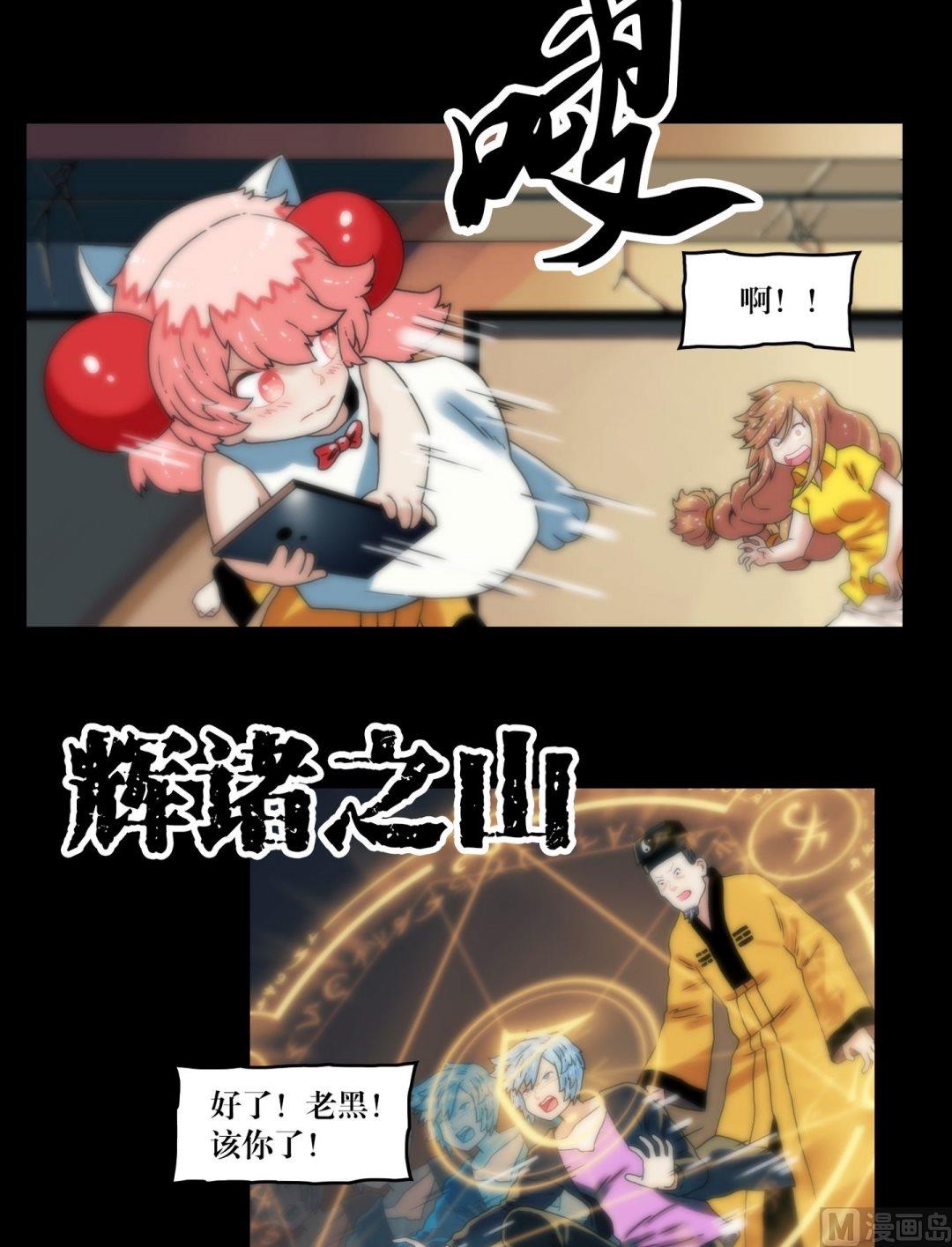 《三宝闯异界》第92话红丝连腕 第10页