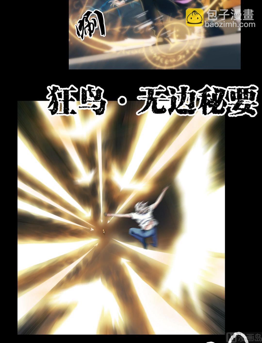 《三宝闯异界》第92话红丝连腕 第11页
