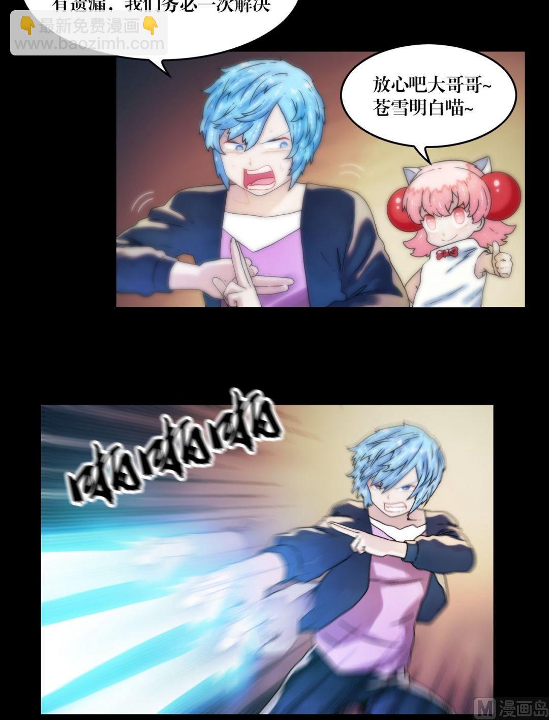 《三宝闯异界》第92话红丝连腕 第3页