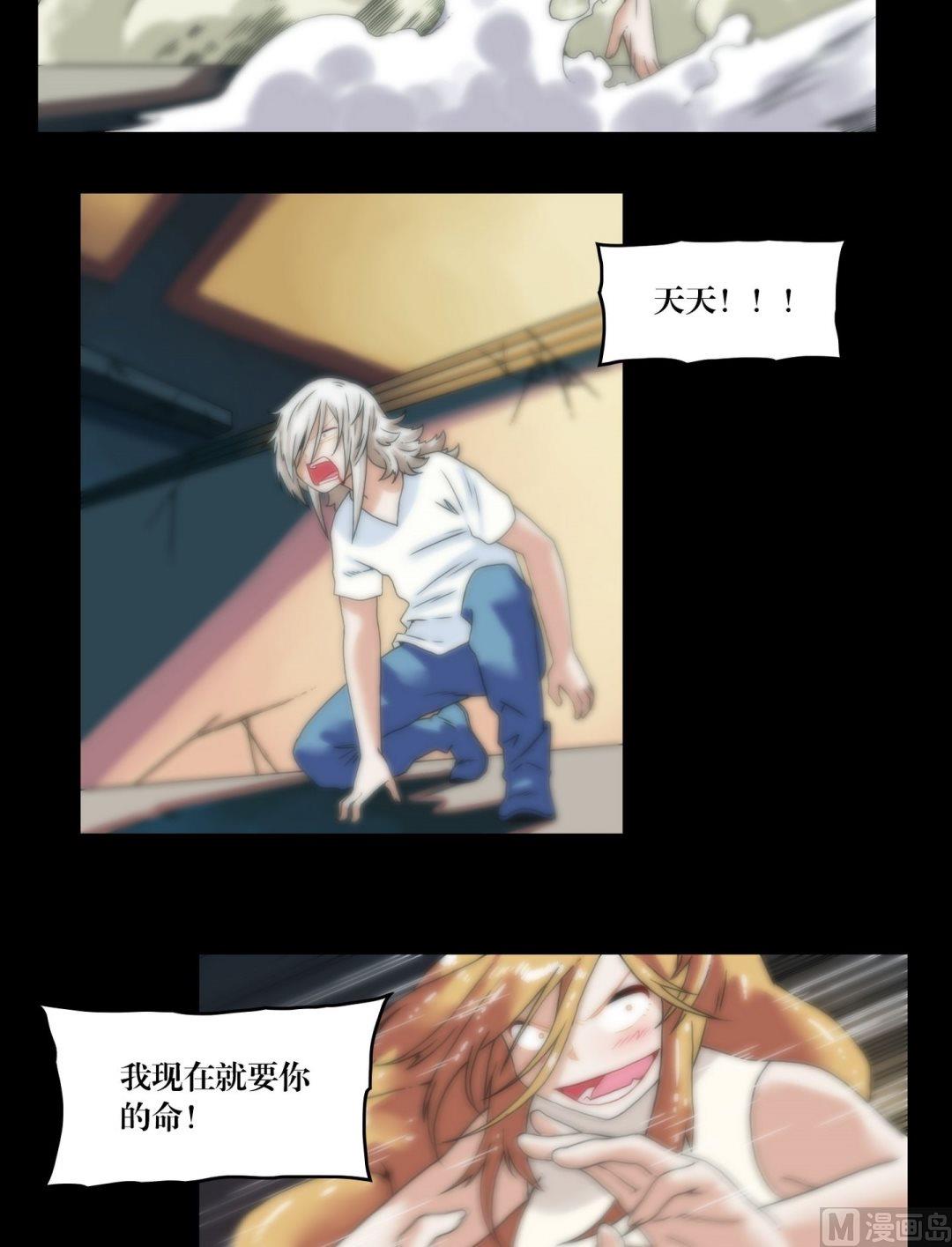 《三宝闯异界》第93话不许欺负大哥哥 第10页