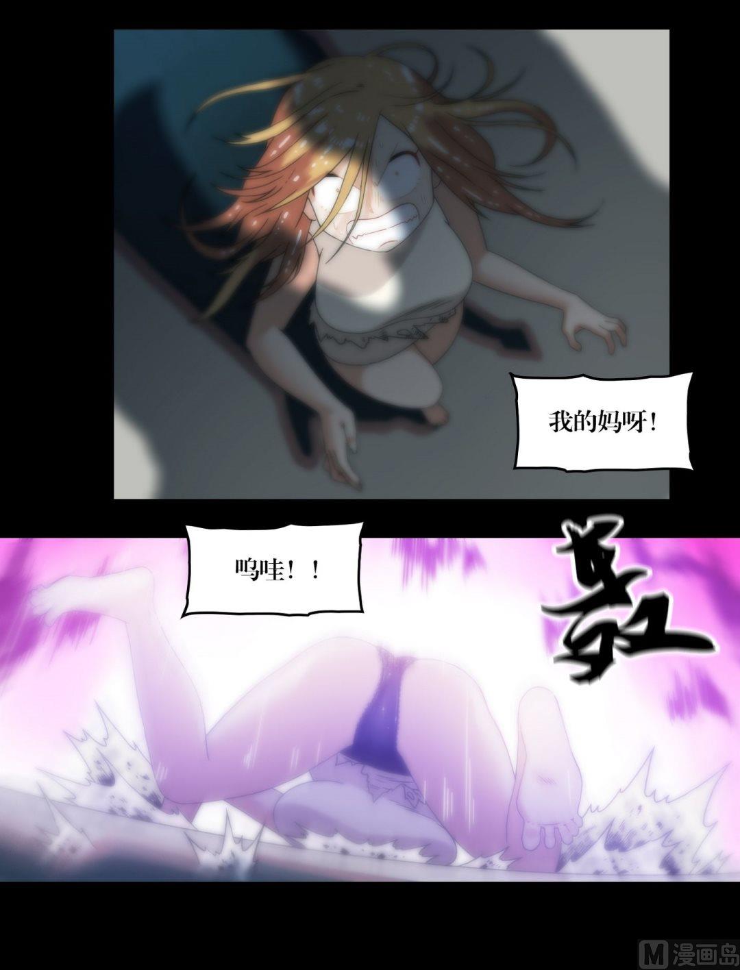 《三宝闯异界》第93话不许欺负大哥哥 第12页