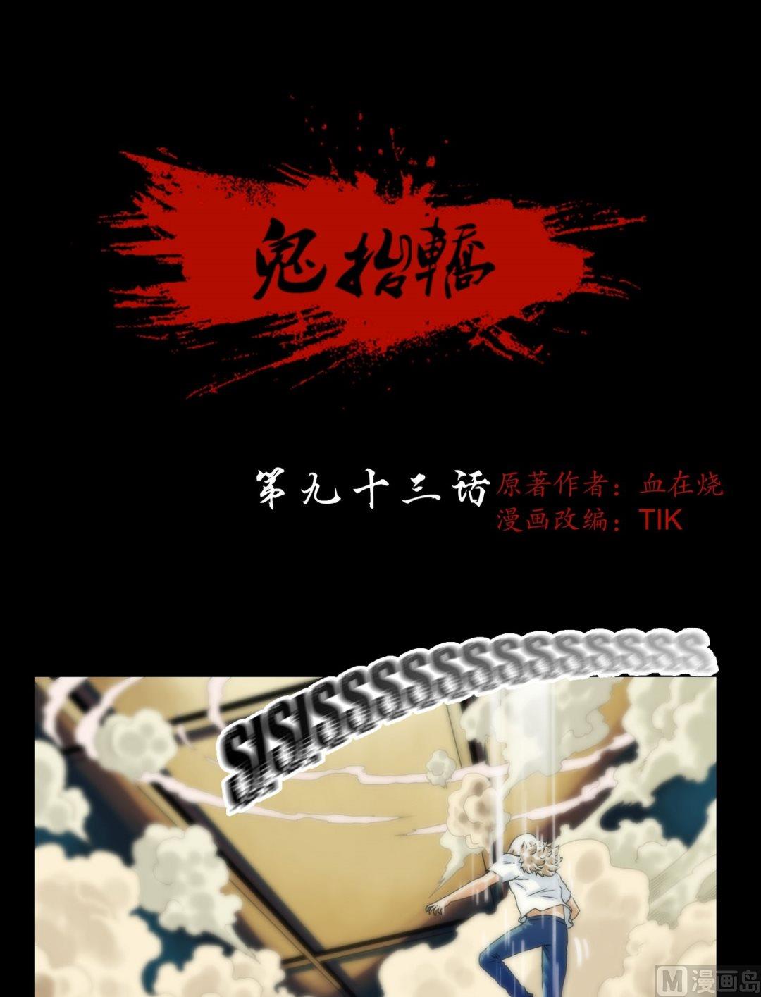 《三宝闯异界》第93话不许欺负大哥哥 第1页