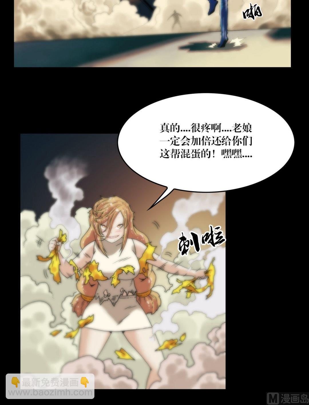 《三宝闯异界》第93话不许欺负大哥哥 第2页