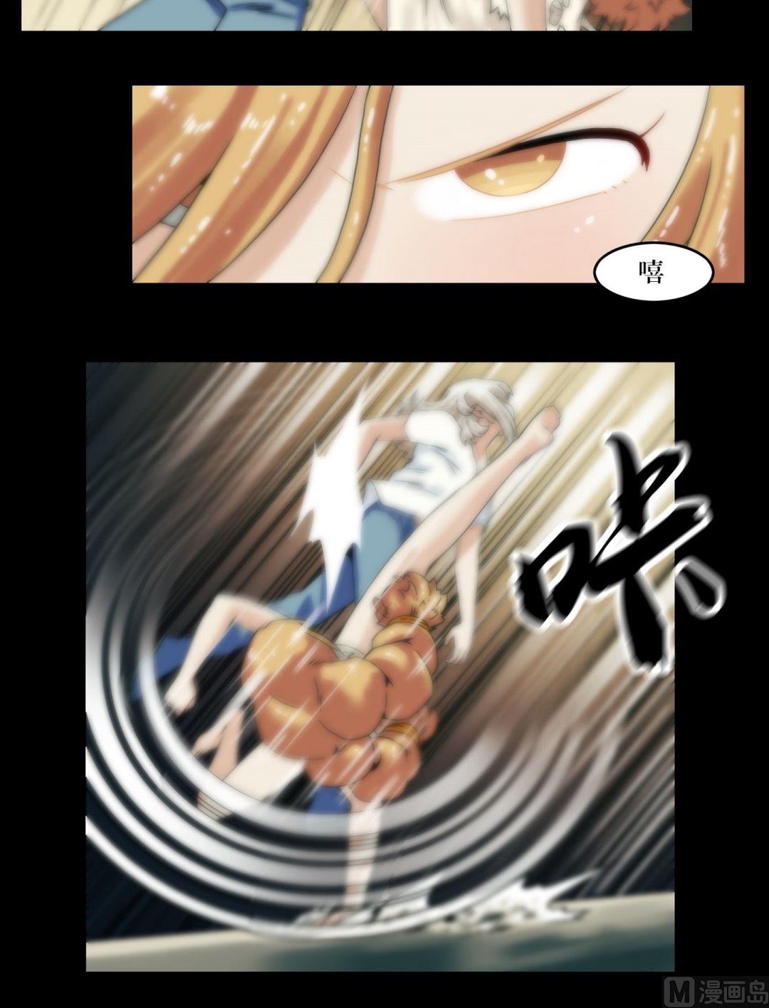 《三宝闯异界》第93话不许欺负大哥哥 第4页