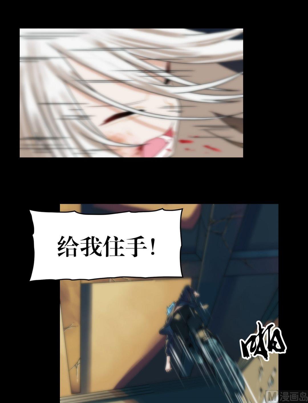 《三宝闯异界》第93话不许欺负大哥哥 第5页