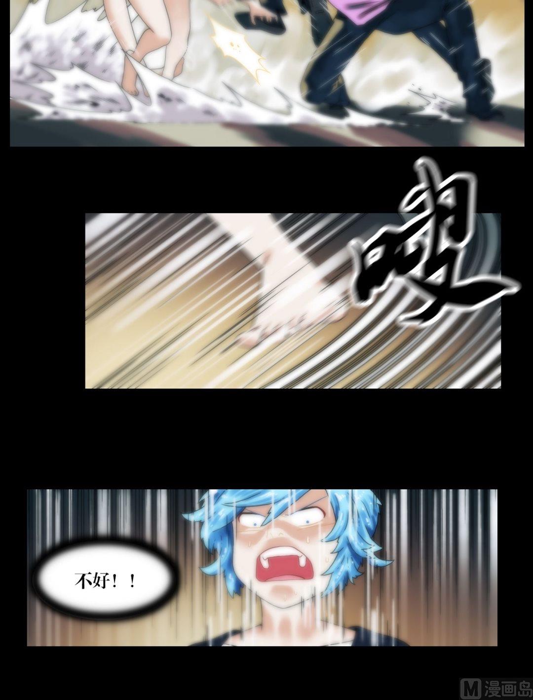 《三宝闯异界》第93话不许欺负大哥哥 第8页