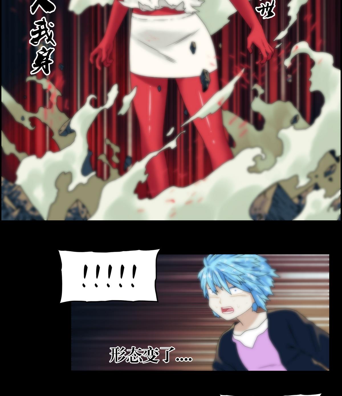 《三宝闯异界》第94话血河入我身 第11页