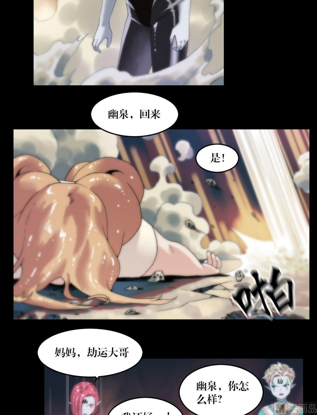 《三宝闯异界》第96话重现真身 第10页