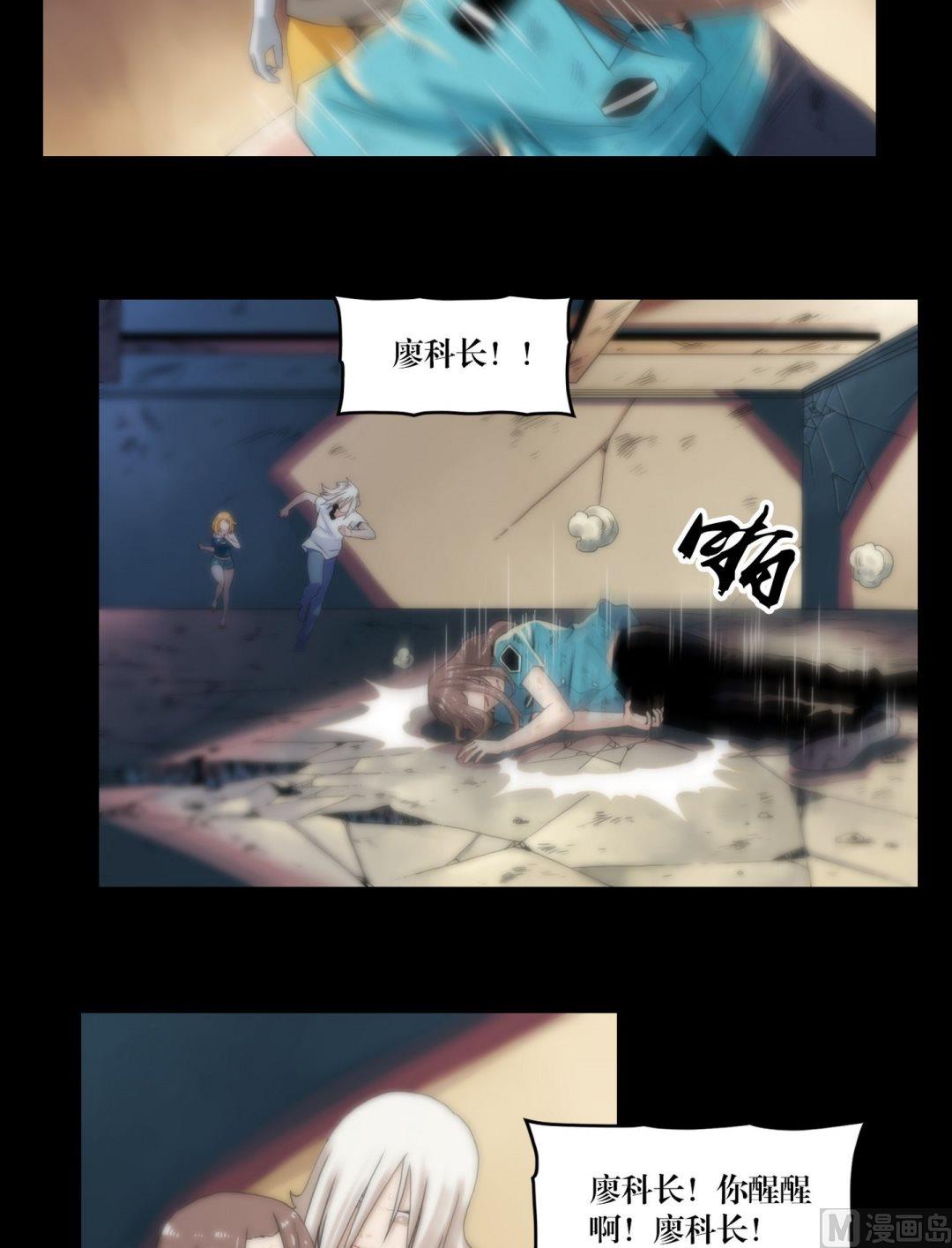 《三宝闯异界》第96话重现真身 第2页