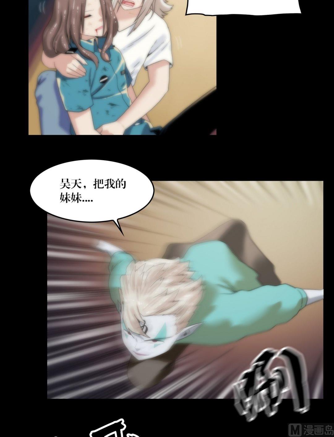 《三宝闯异界》第96话重现真身 第3页