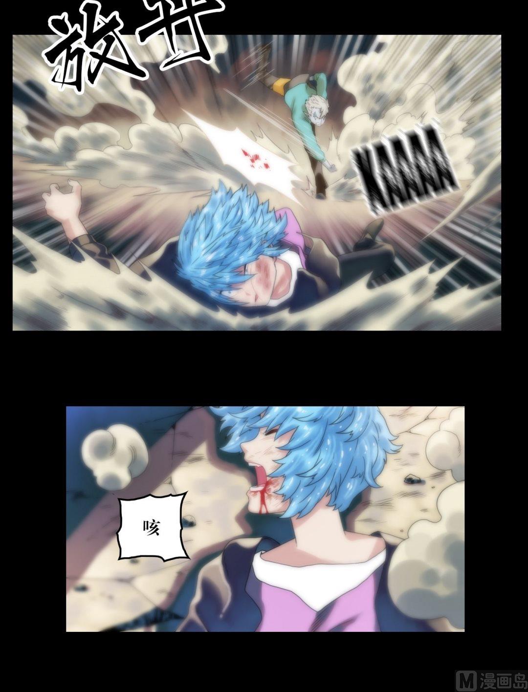 《三宝闯异界》第96话重现真身 第4页
