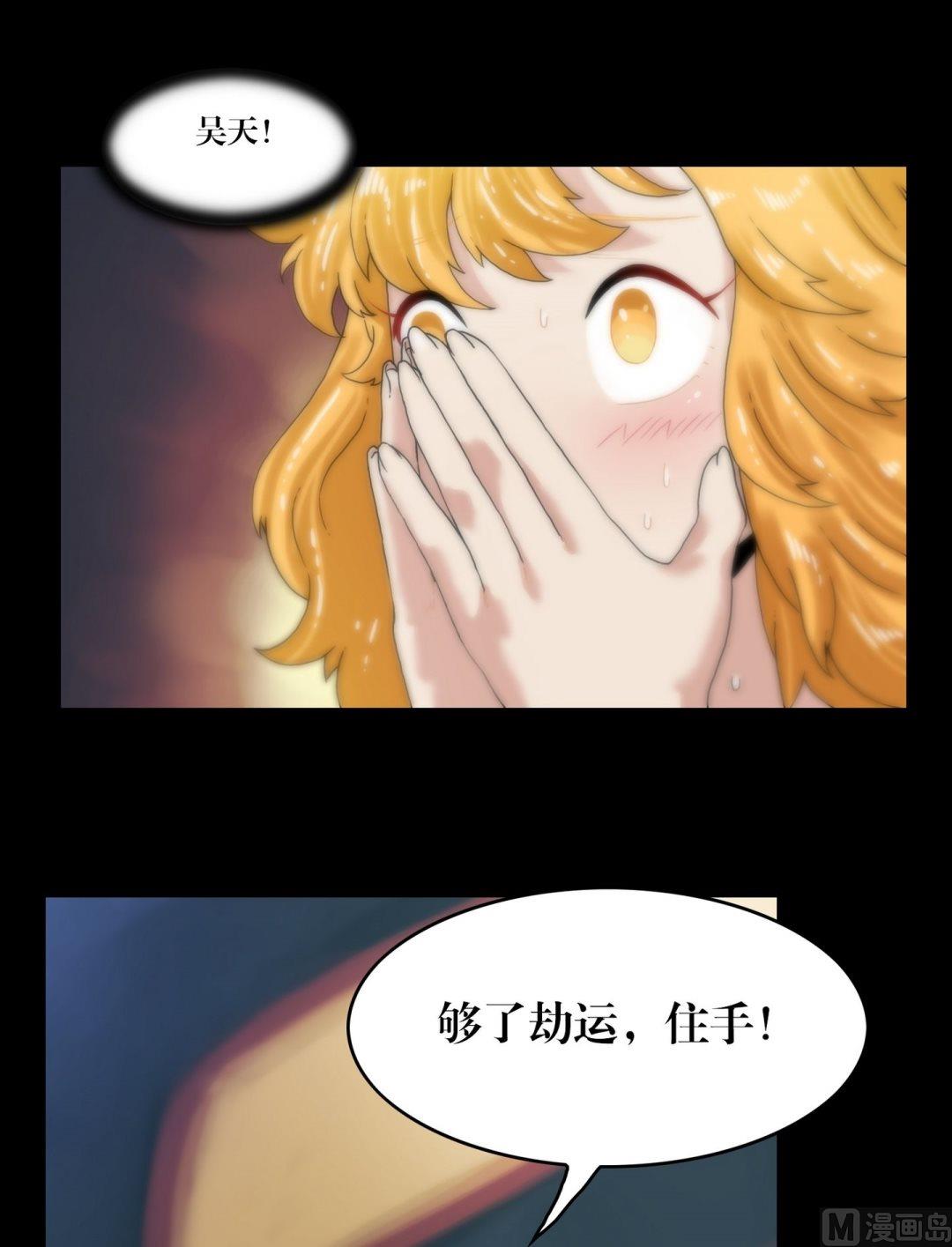 《三宝闯异界》第96话重现真身 第5页