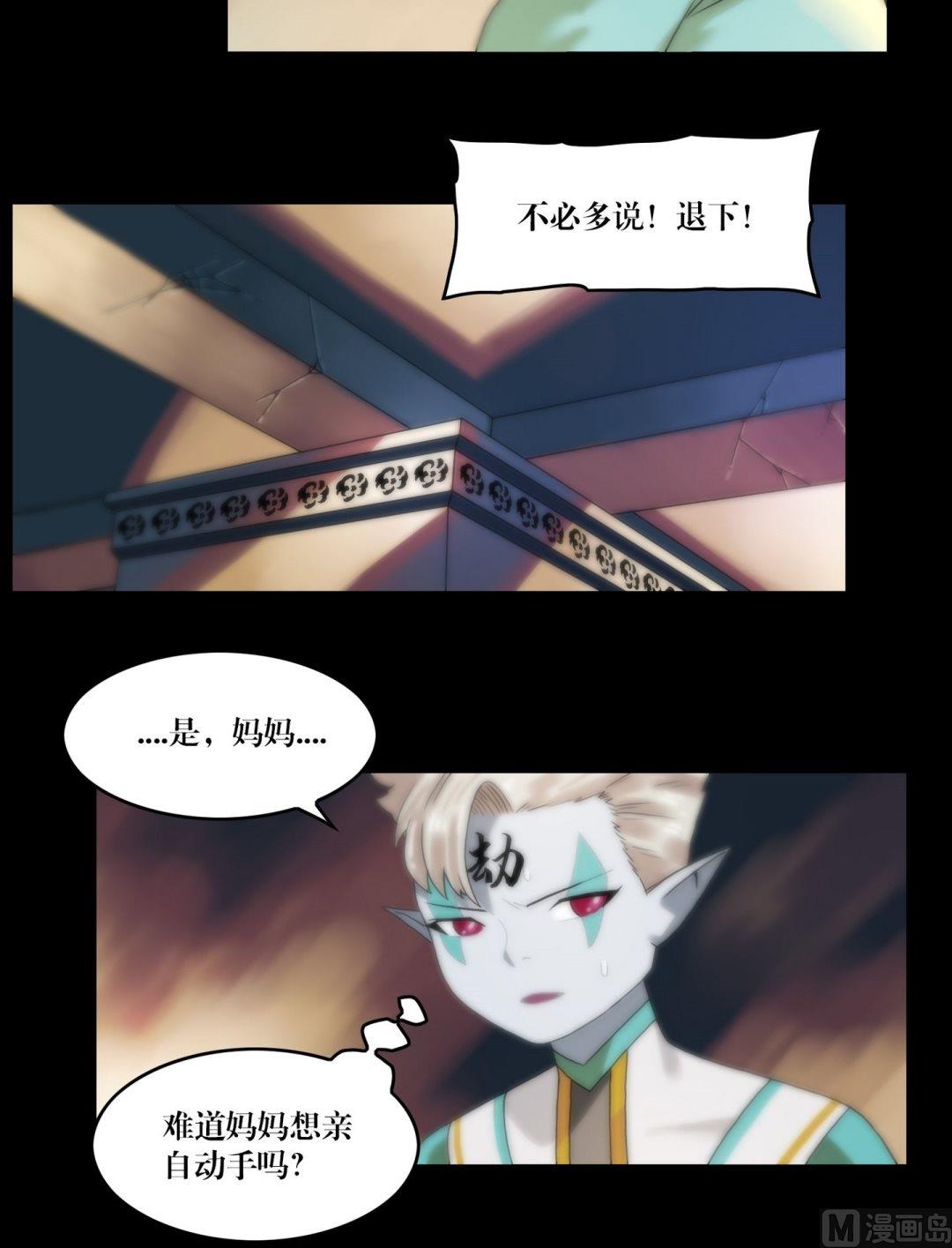 《三宝闯异界》第96话重现真身 第7页