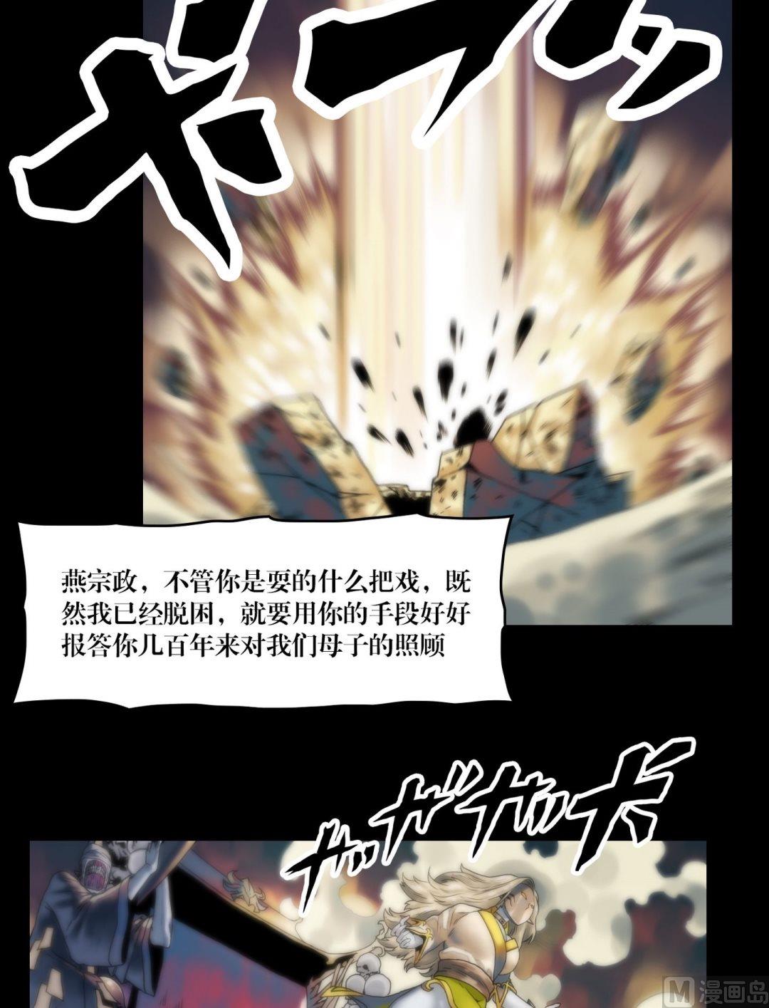《三宝闯异界》第98话驾到 第11页