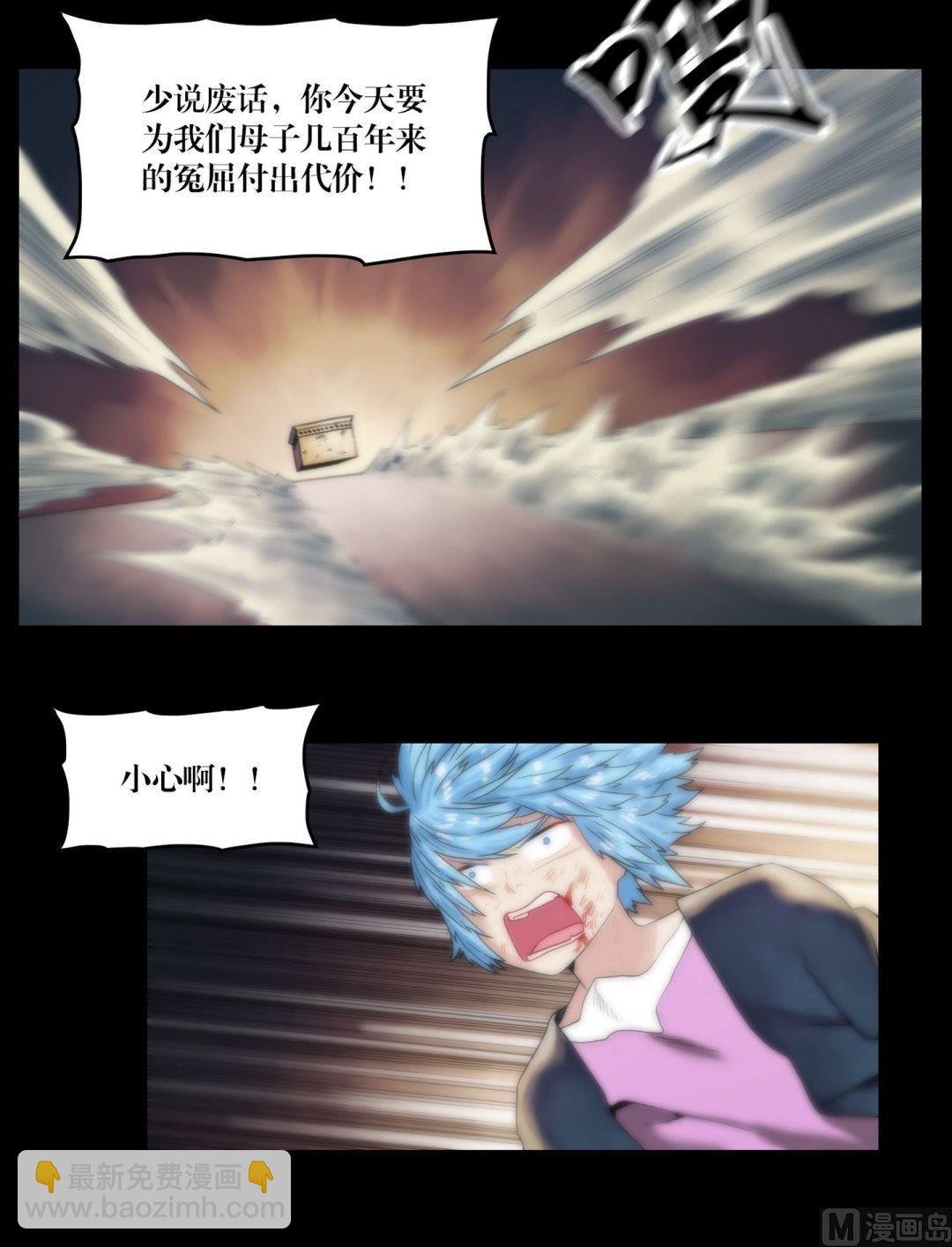 《三宝闯异界》第98话驾到 第6页