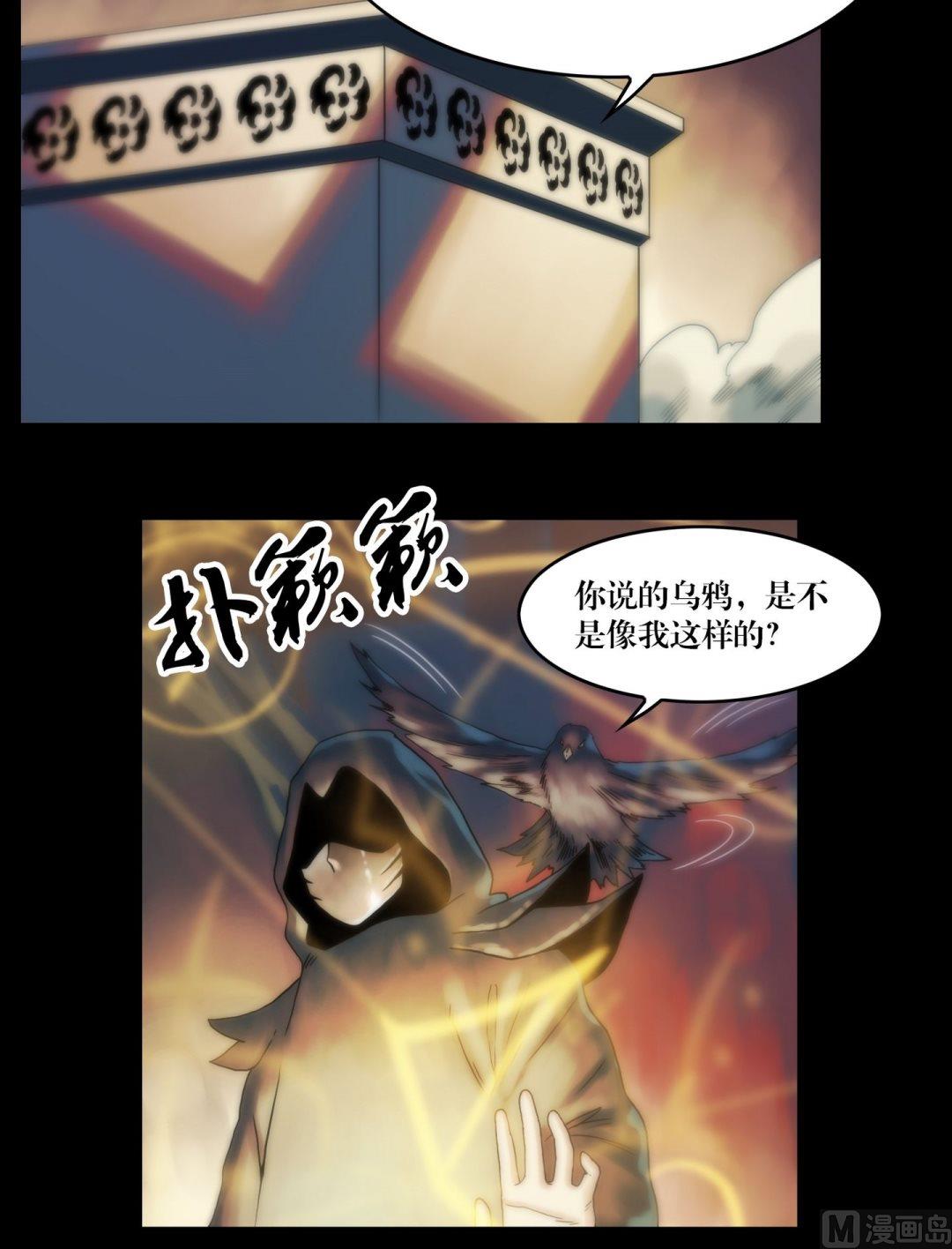 《三宝闯异界》第98话驾到 第8页