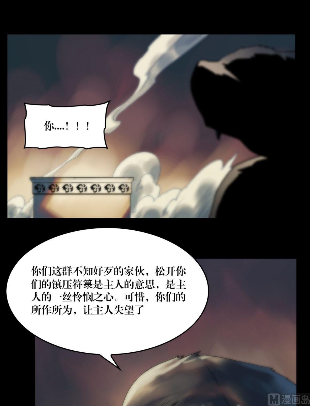《三宝闯异界》第98话驾到 第9页
