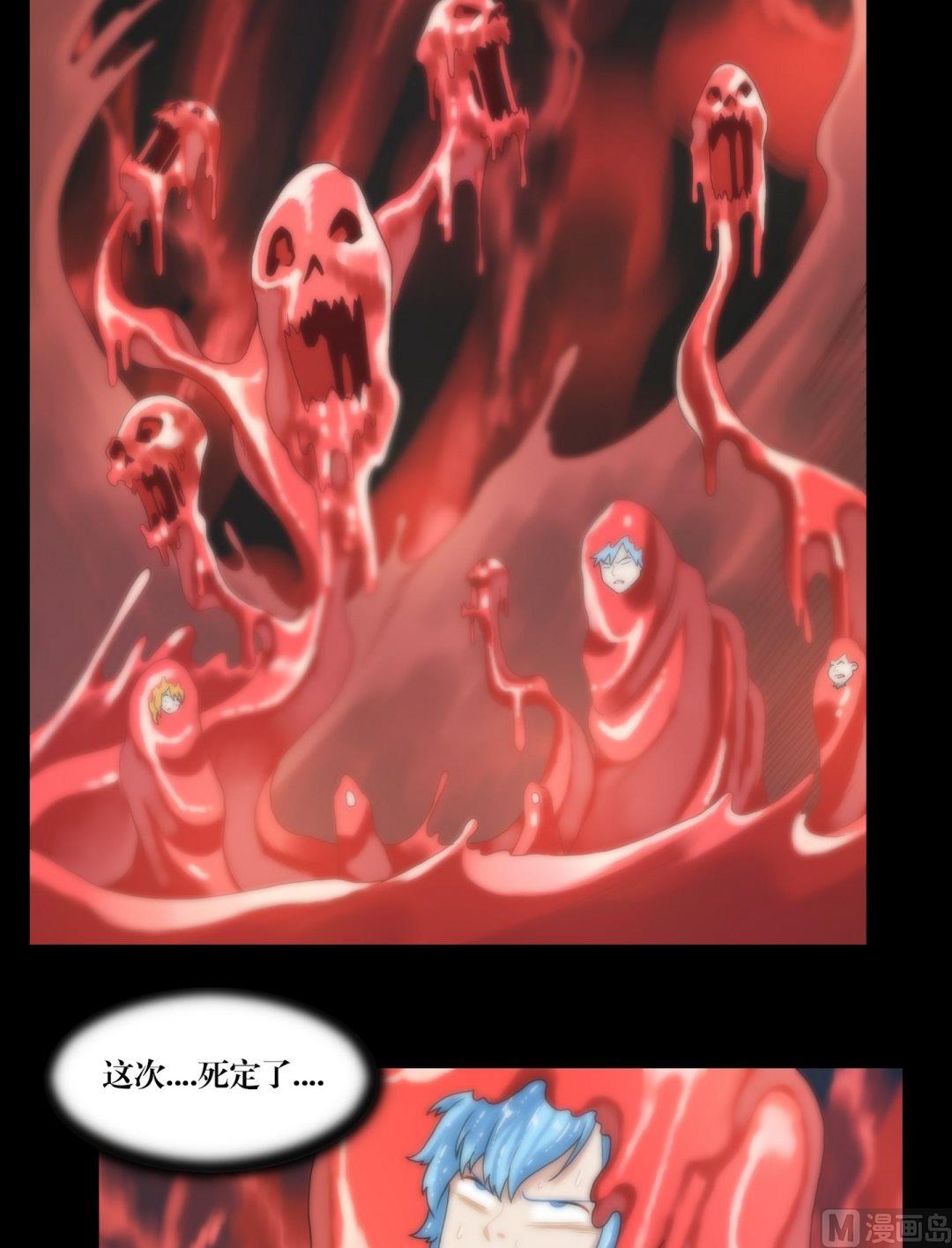 《三宝闯异界》第97话可怕的妖气 第11页