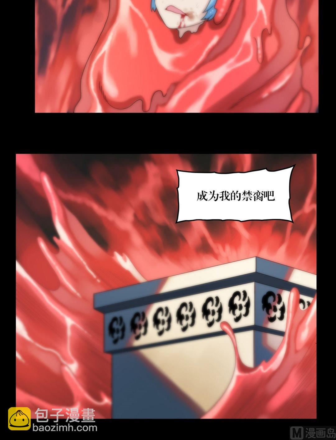 《三宝闯异界》第97话可怕的妖气 第12页