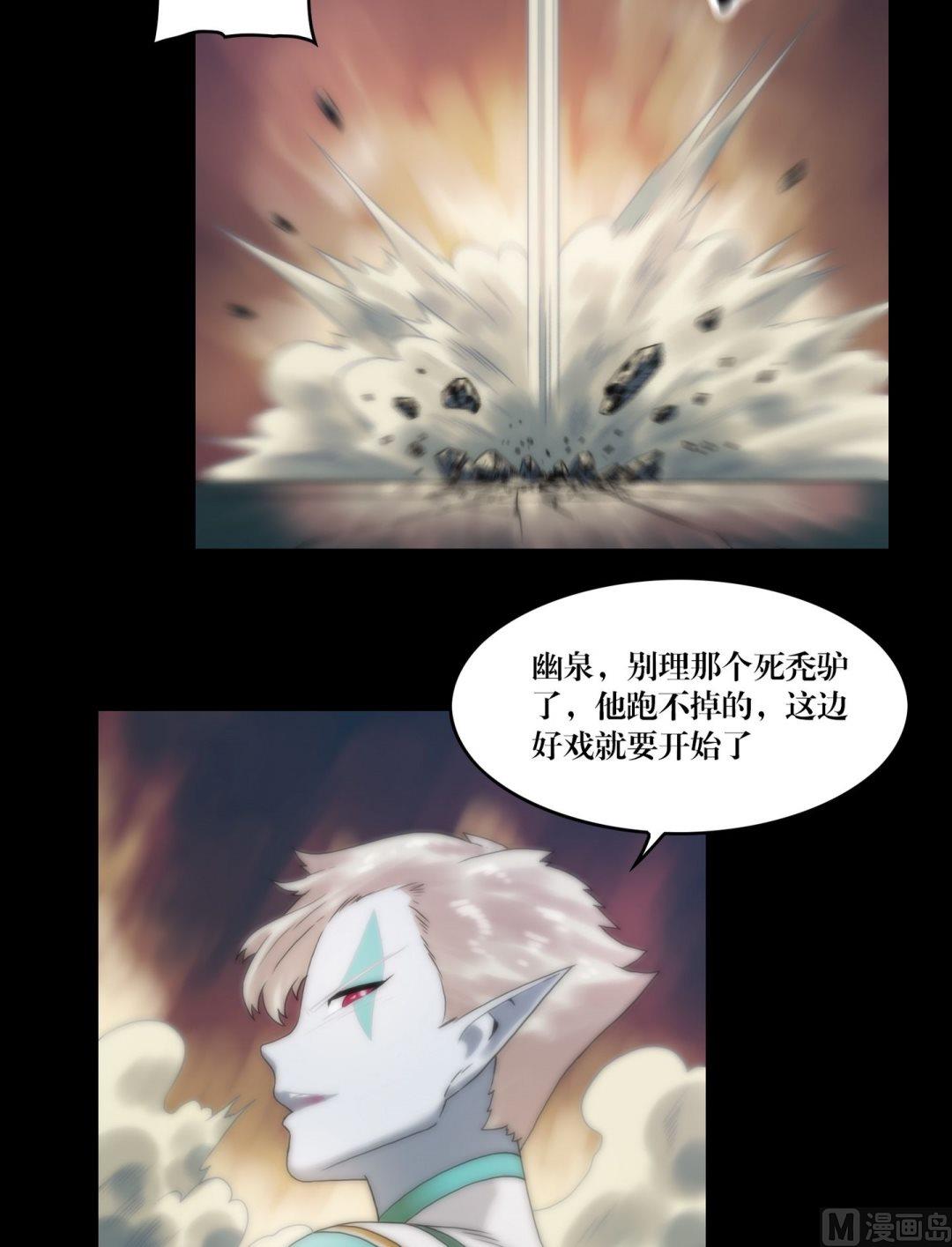 《三宝闯异界》第97话可怕的妖气 第6页