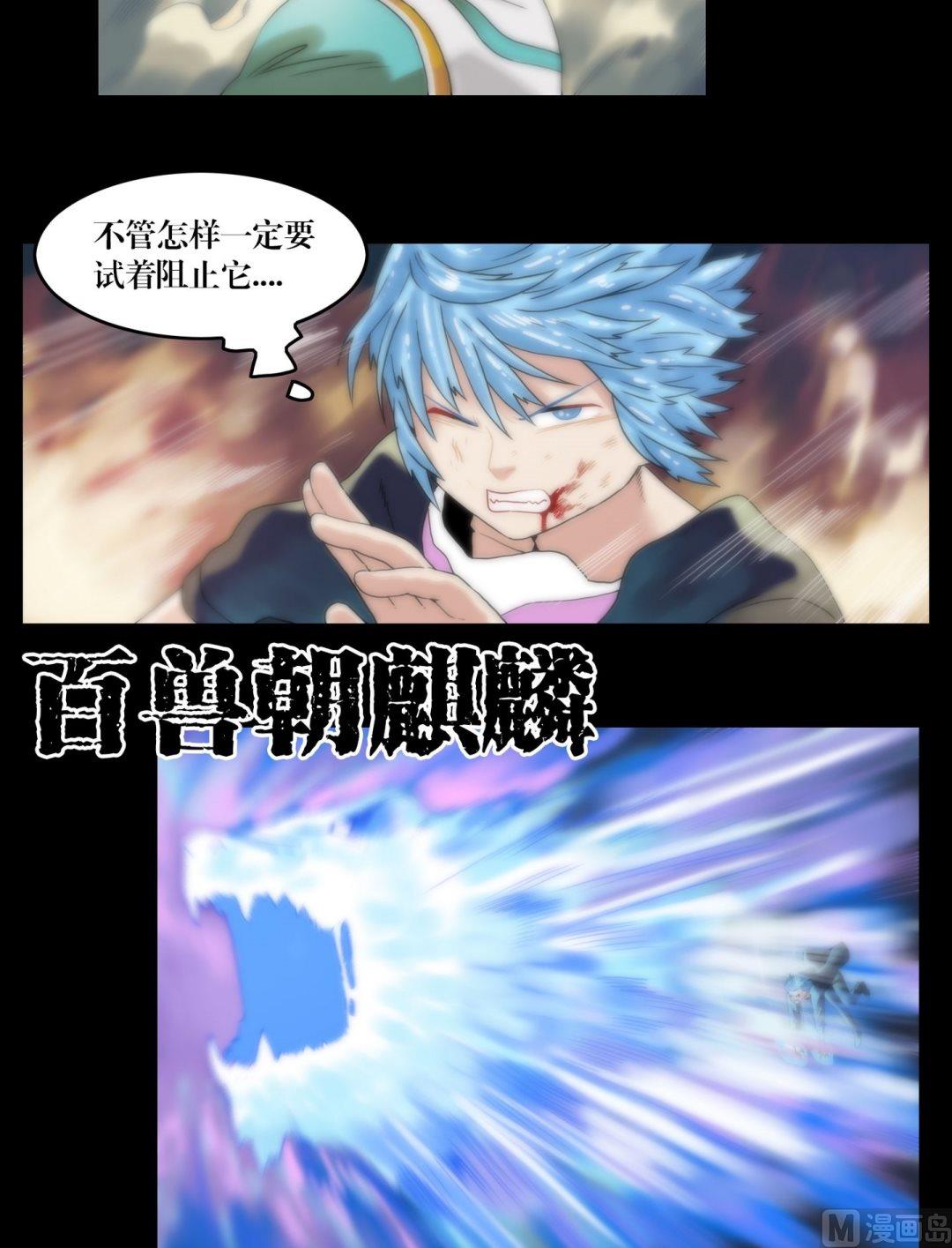 《三宝闯异界》第97话可怕的妖气 第7页