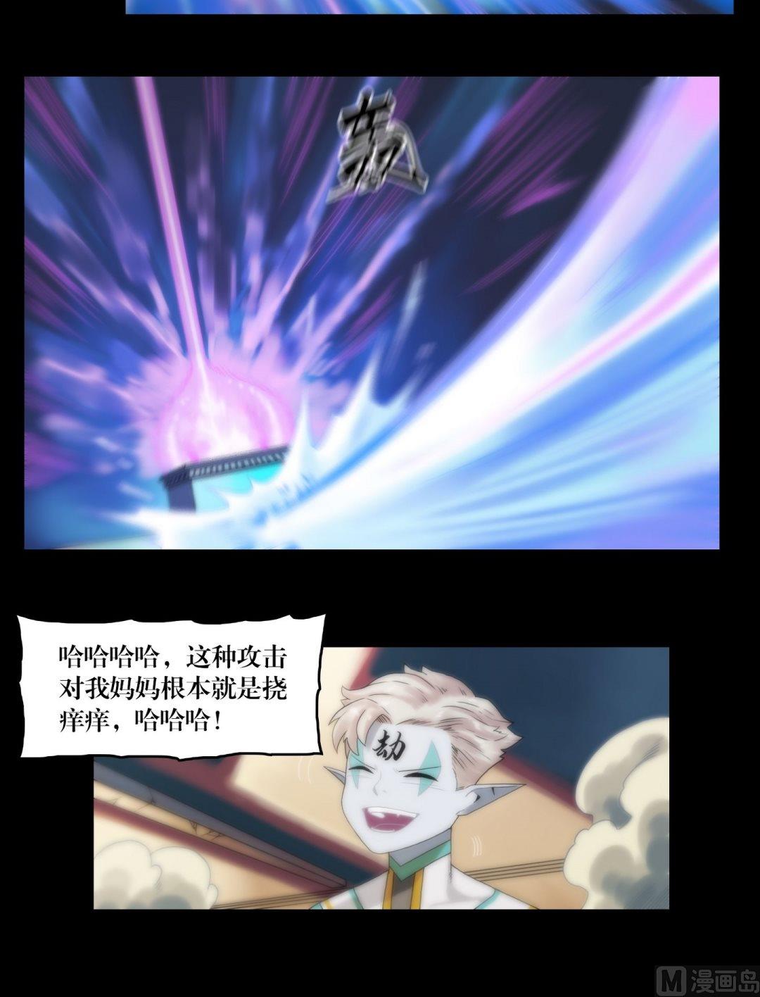 《三宝闯异界》第97话可怕的妖气 第8页