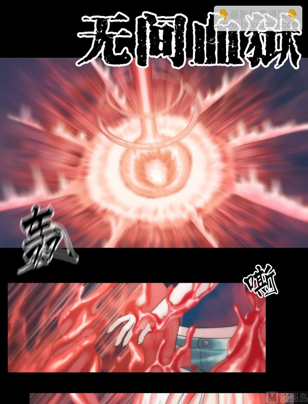 《三宝闯异界》第97话可怕的妖气 第9页