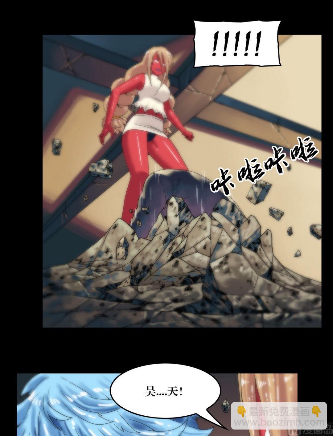 《三宝闯异界》第95话三尸齐聚 第2页