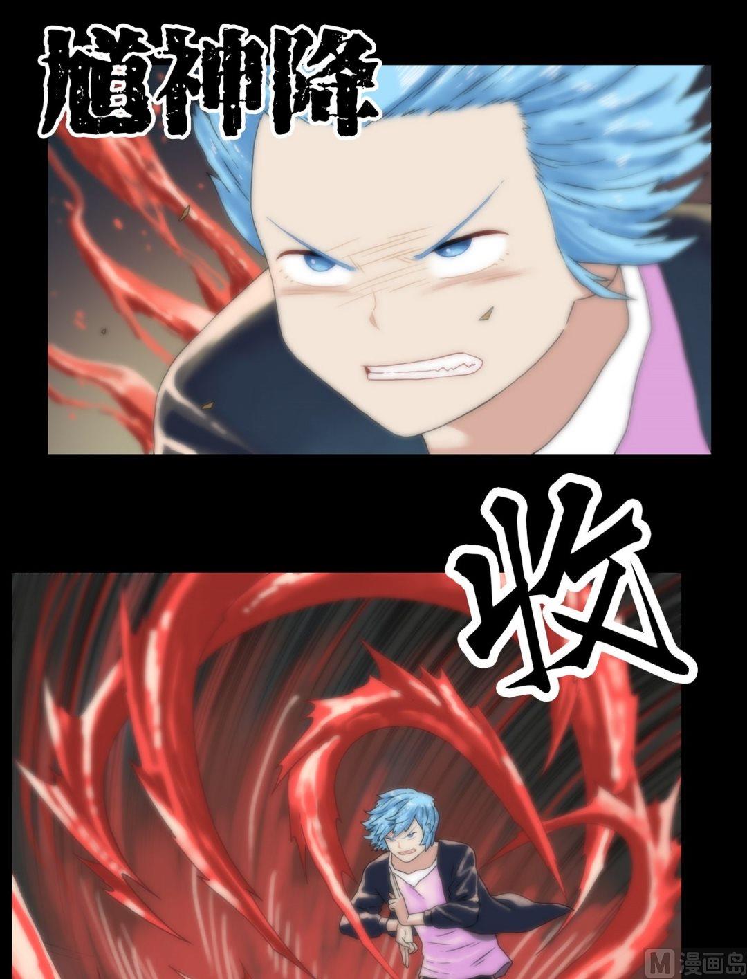 《三宝闯异界》第95话三尸齐聚 第5页