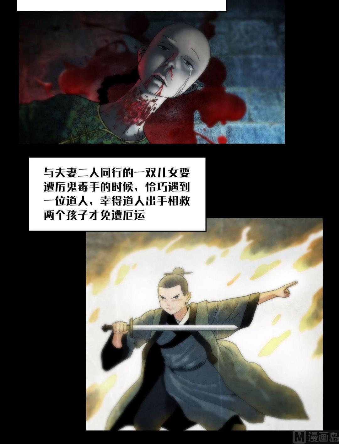 《三宝闯异界》第102话苏醒了 第11页