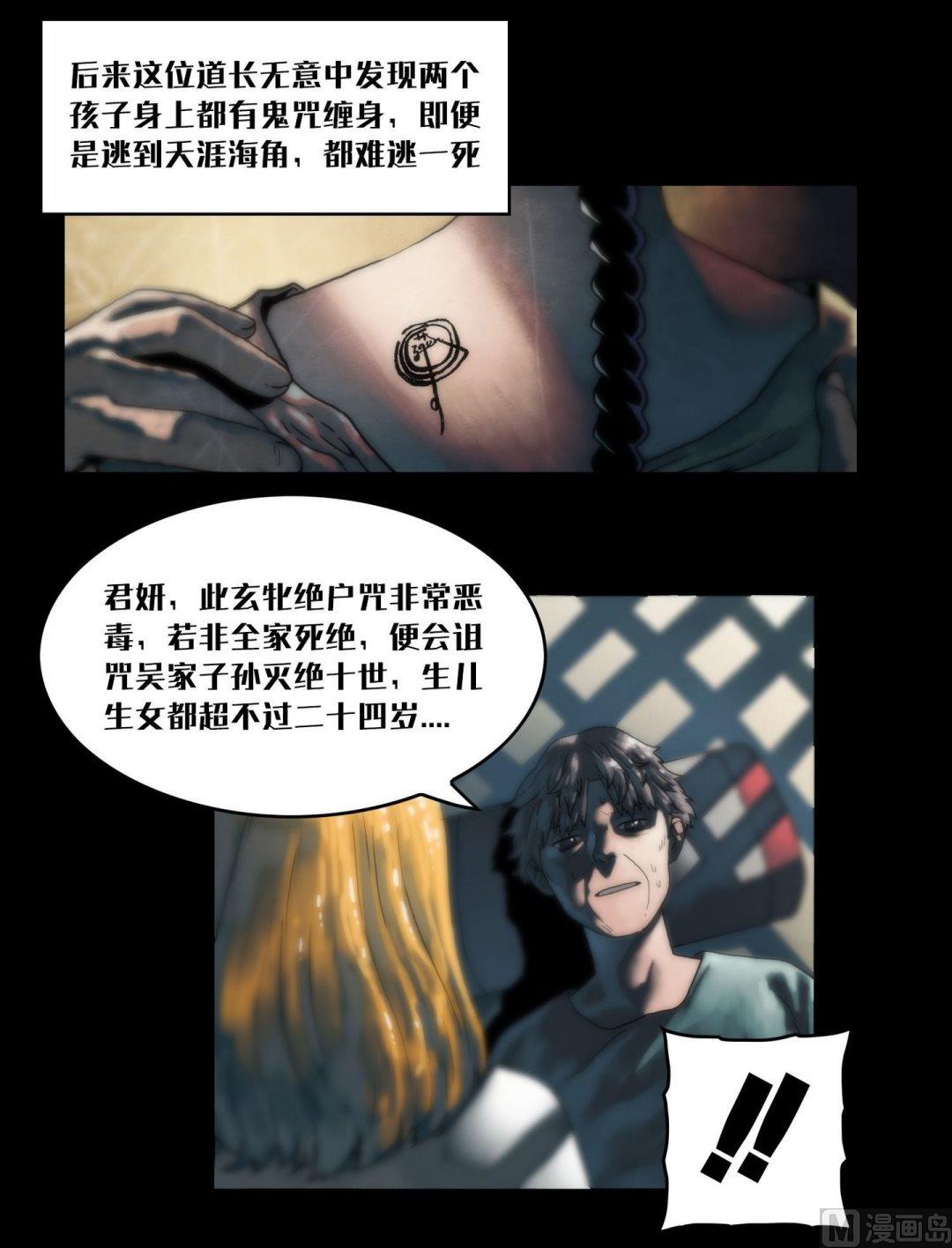 《三宝闯异界》第102话苏醒了 第12页