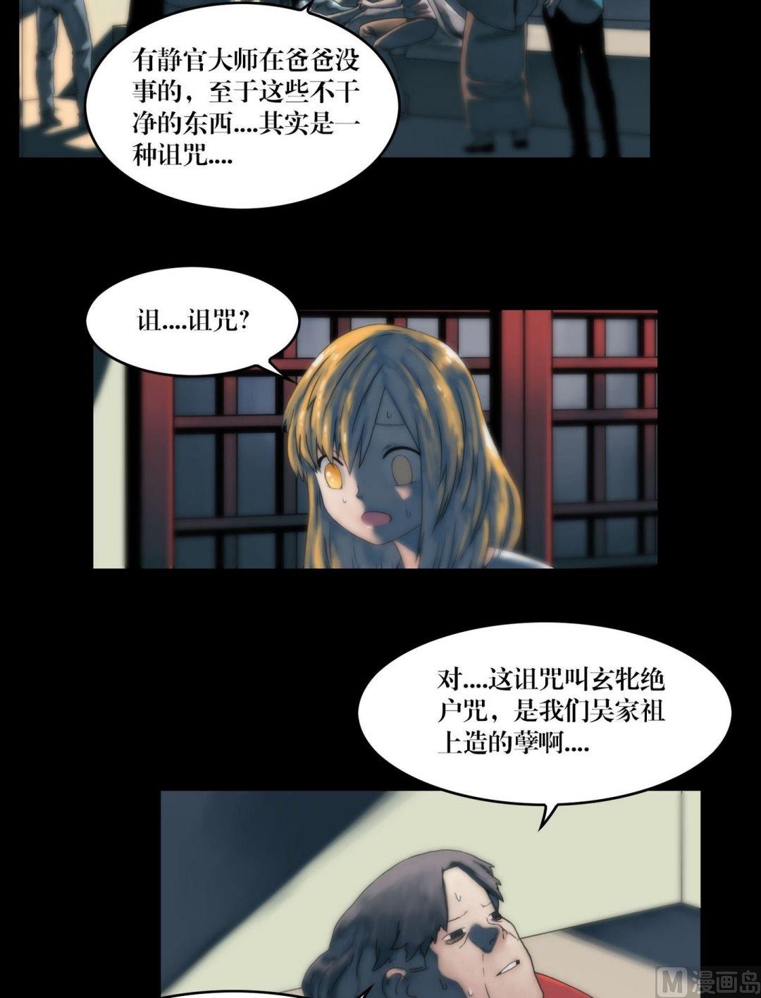 《三宝闯异界》第102话苏醒了 第2页