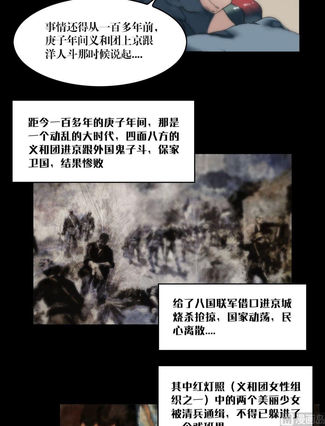 《三宝闯异界》第102话苏醒了 第3页