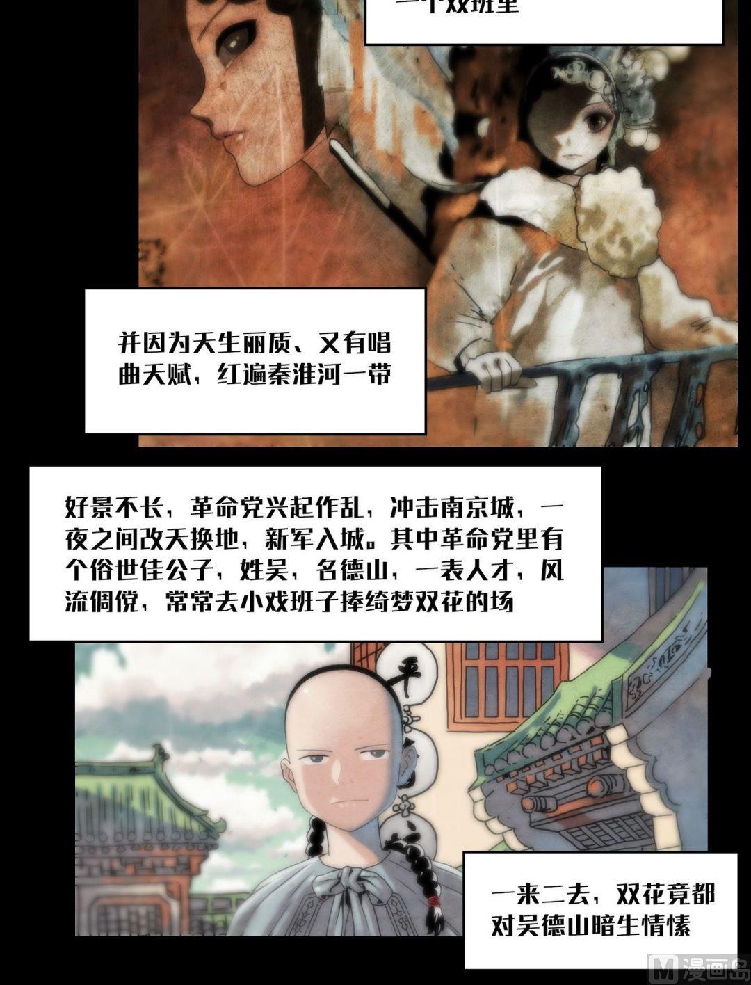 《三宝闯异界》第102话苏醒了 第4页