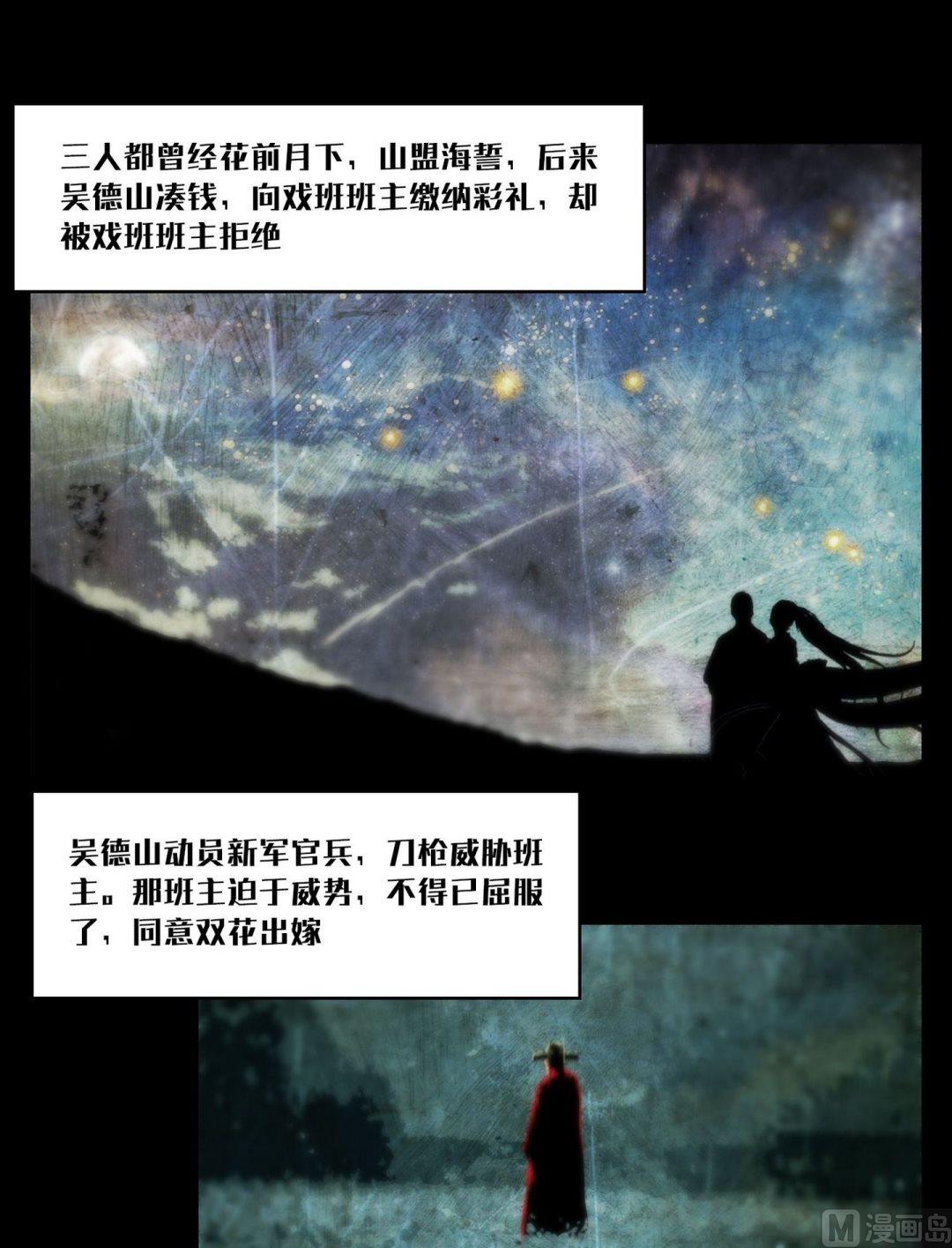 《三宝闯异界》第102话苏醒了 第5页