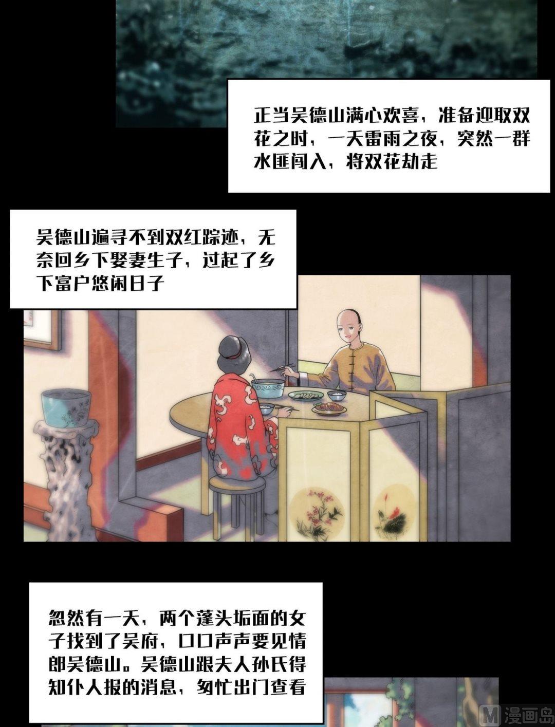 《三宝闯异界》第102话苏醒了 第6页