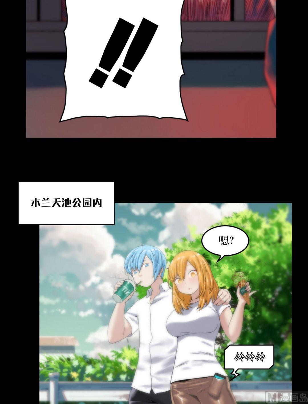 《三宝闯异界》第100话偷手机的妖僧 第11页