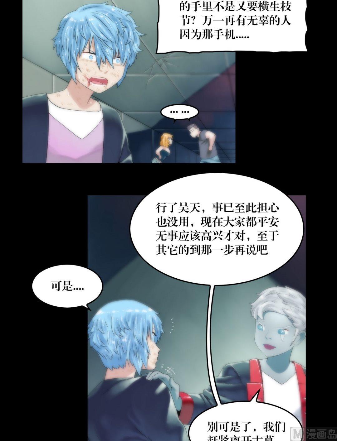 《三宝闯异界》第100话偷手机的妖僧 第3页