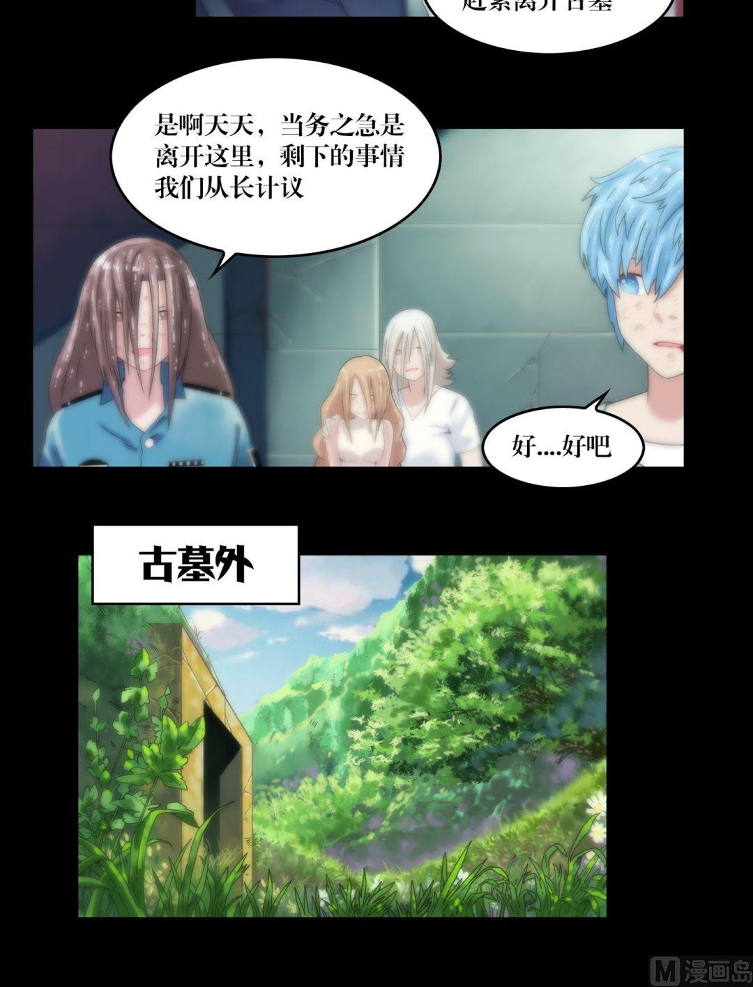 《三宝闯异界》第100话偷手机的妖僧 第4页