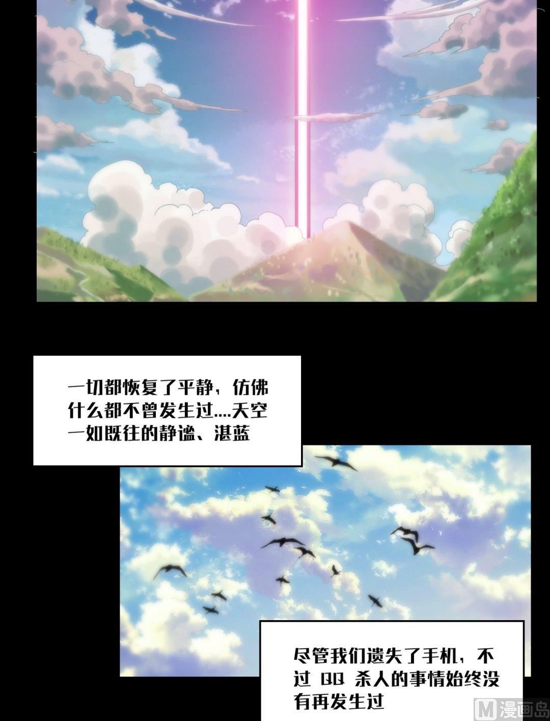 《三宝闯异界》第100话偷手机的妖僧 第7页