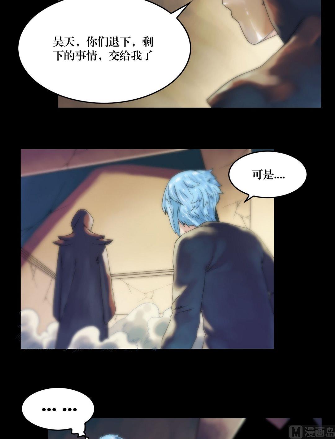 《三宝闯异界》第99话乌鸦成人 第2页