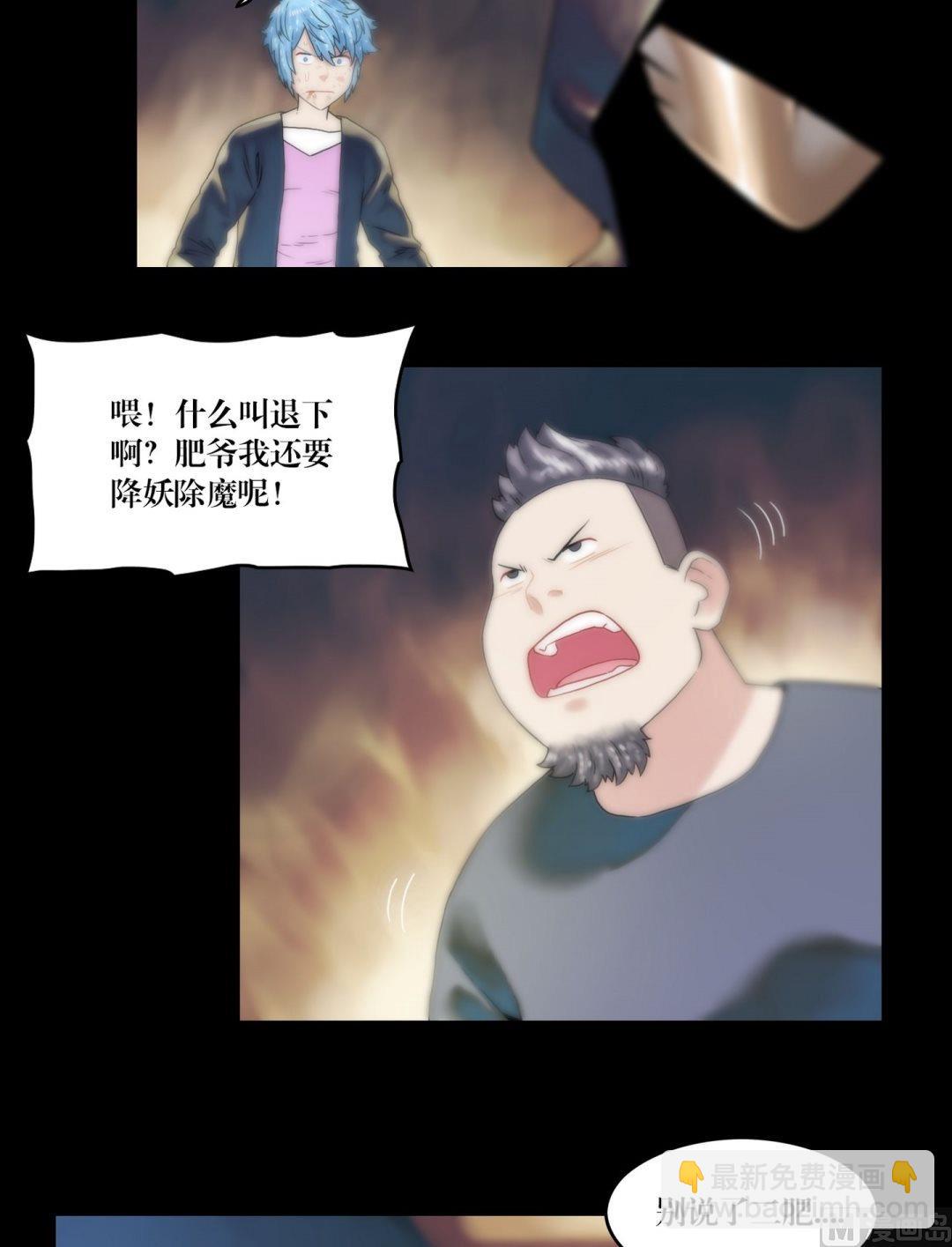 《三宝闯异界》第99话乌鸦成人 第3页