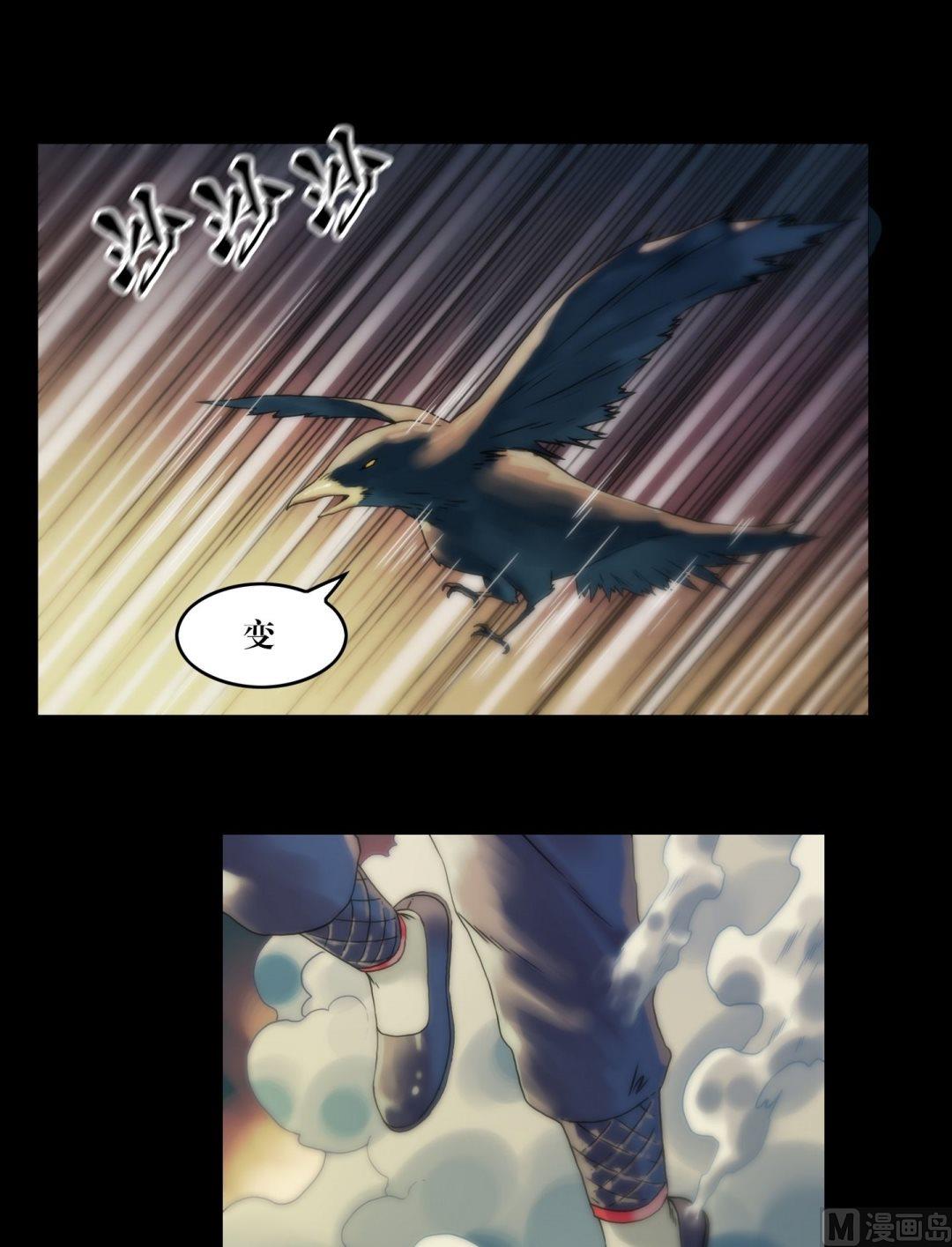 《三宝闯异界》第99话乌鸦成人 第5页