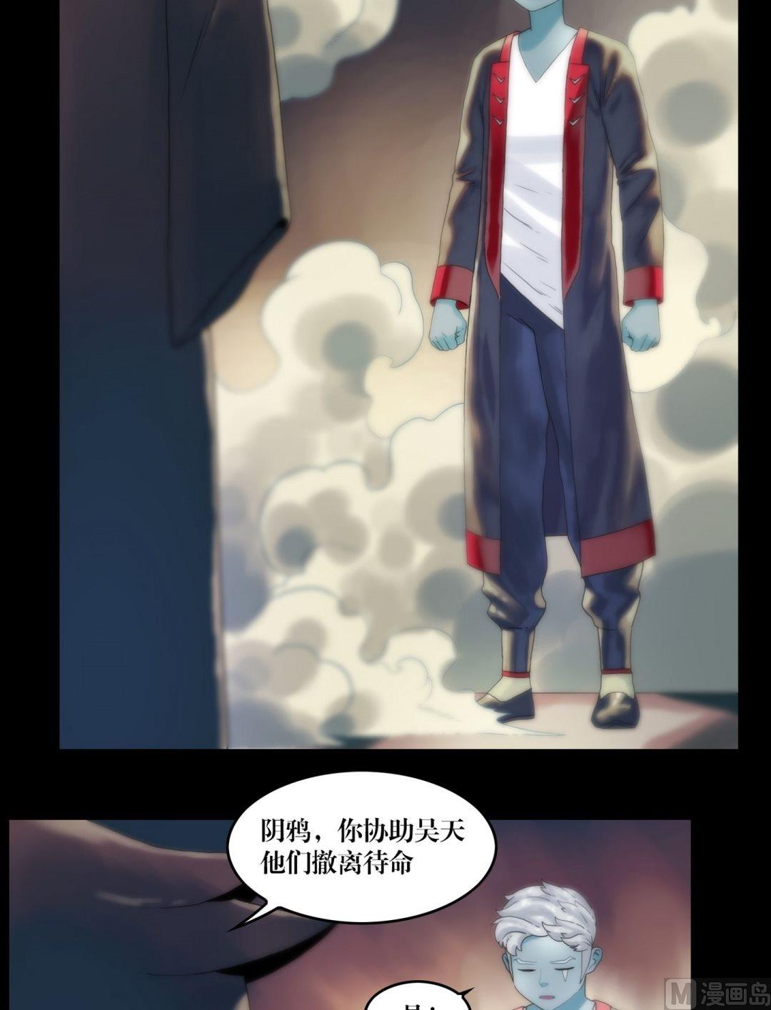 《三宝闯异界》第99话乌鸦成人 第7页