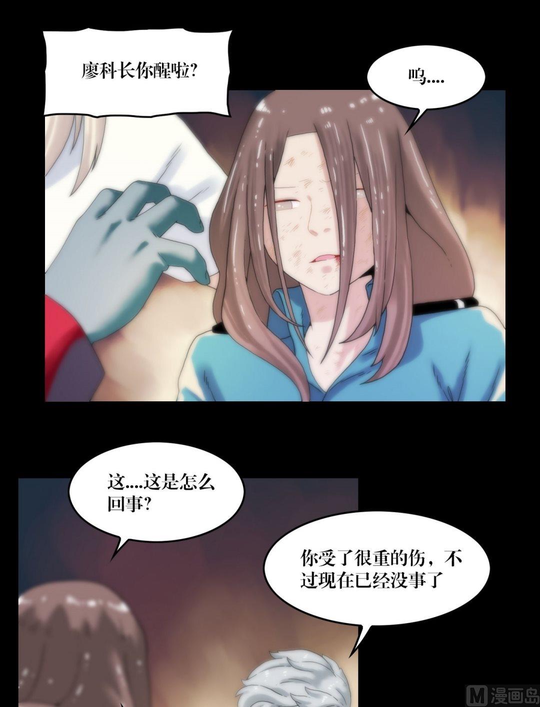 《三宝闯异界》第99话乌鸦成人 第9页